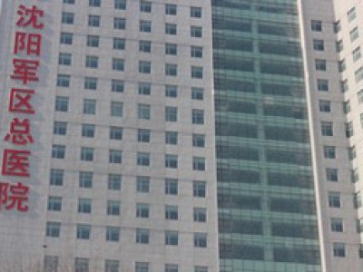 沈阳陆军总院加固工程