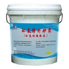 环氧修补砂浆